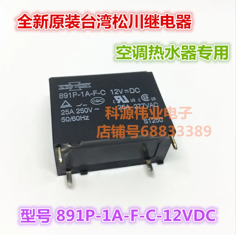 

891P-1A F C-12VDC реле 25A 4PIN DC12V