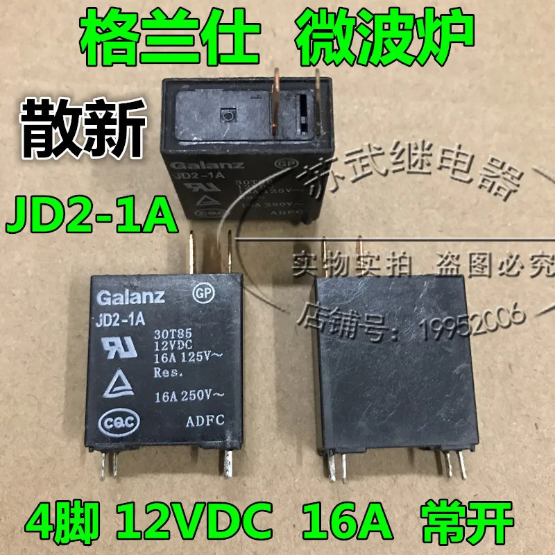 New other Galanz JD2-1A 12VDC SPST Relay