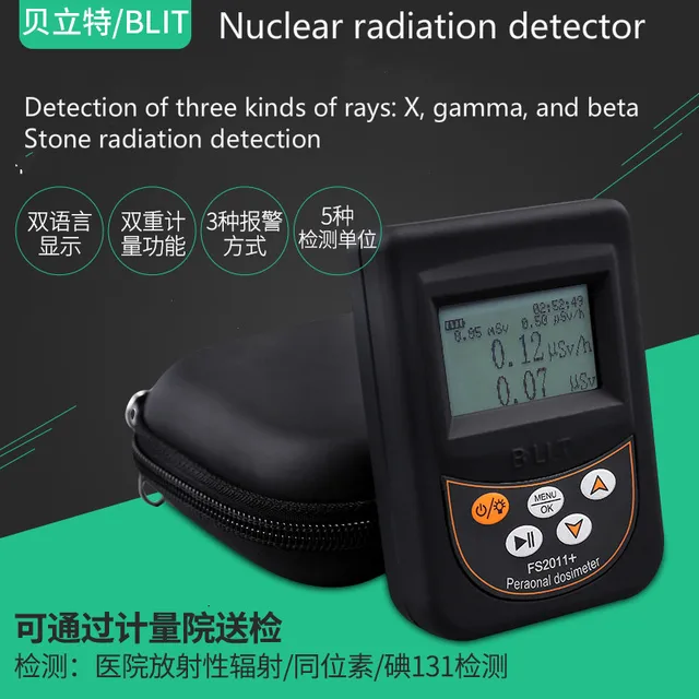 Nuclear radiation detector X ray gamma ionization alarm