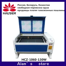 Россия HCZ 130 Вт лазерный гравер машина 1060 лазерный резак машина СО2 лазер ЧПУ для резки USB интерфейс
