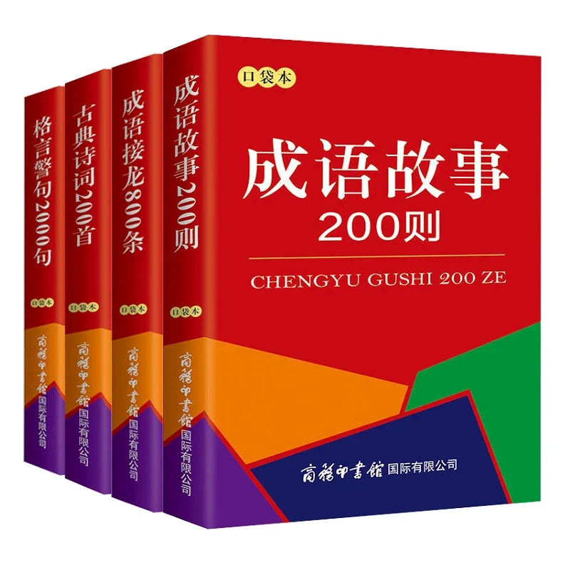 

4 Books/Set Ancient Poetry,Idiom Stories,Aphorism and Idiom Solitaire Pocket Book Learn Chinese Characters Book