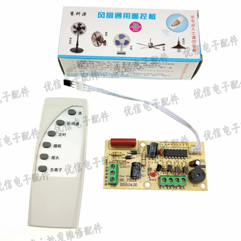 

New Universal fan remote control conversion board circuit board control board floor fan general purpose computer board