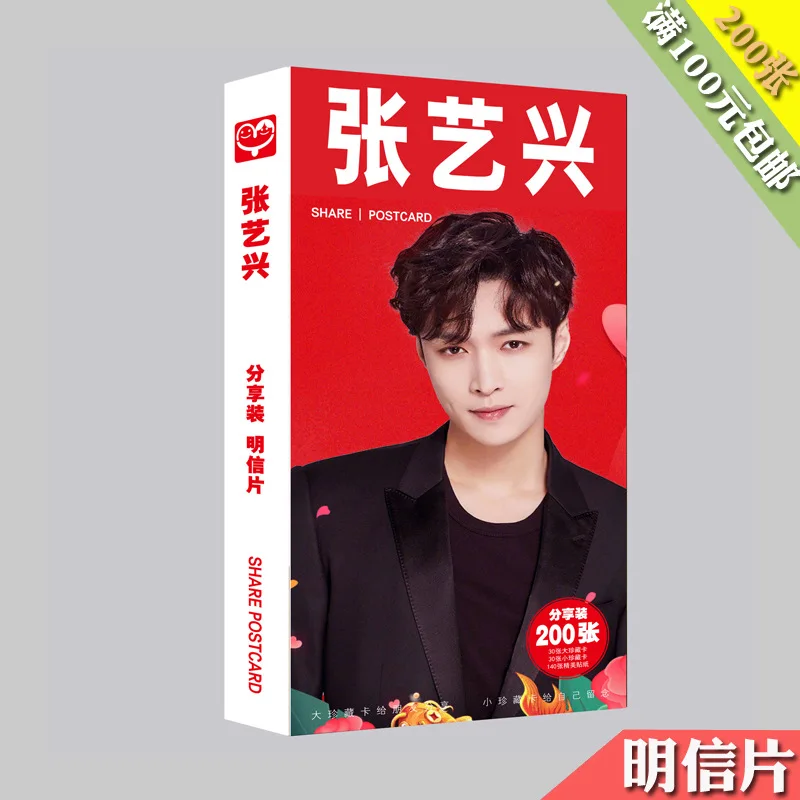 Почтовые открытки EXO Zhang Yixing + постер наклейка 180 шт. поддержка KPOP Поклонники