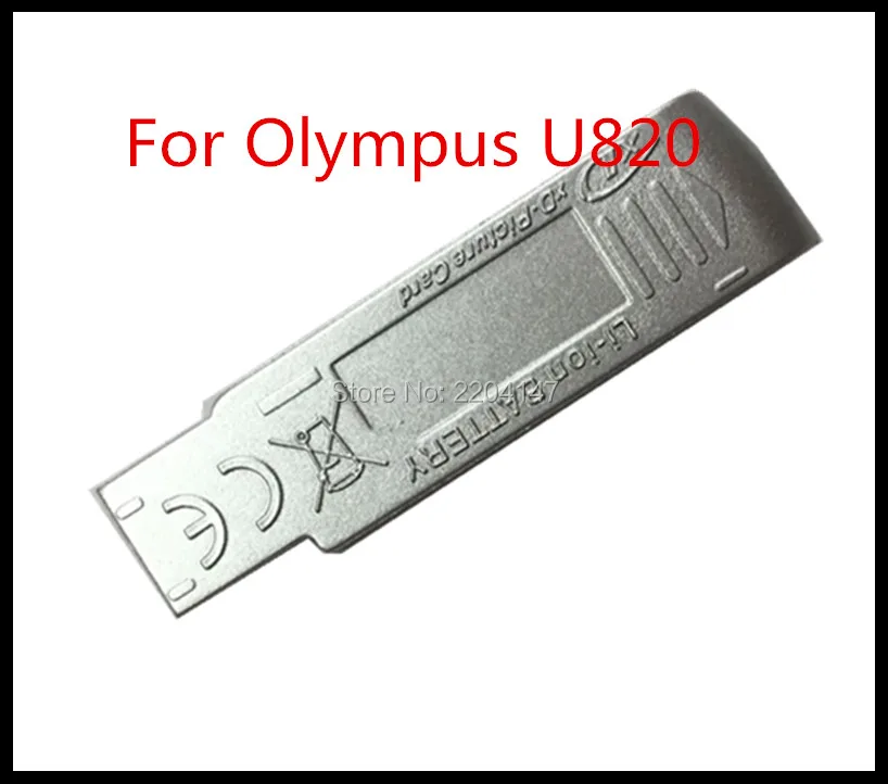 U820 (3)