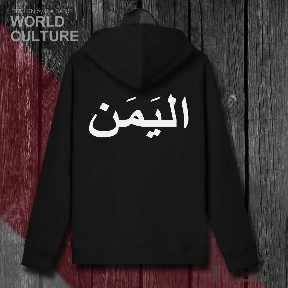 H00000_NAT_Yemen01_HA01black-back