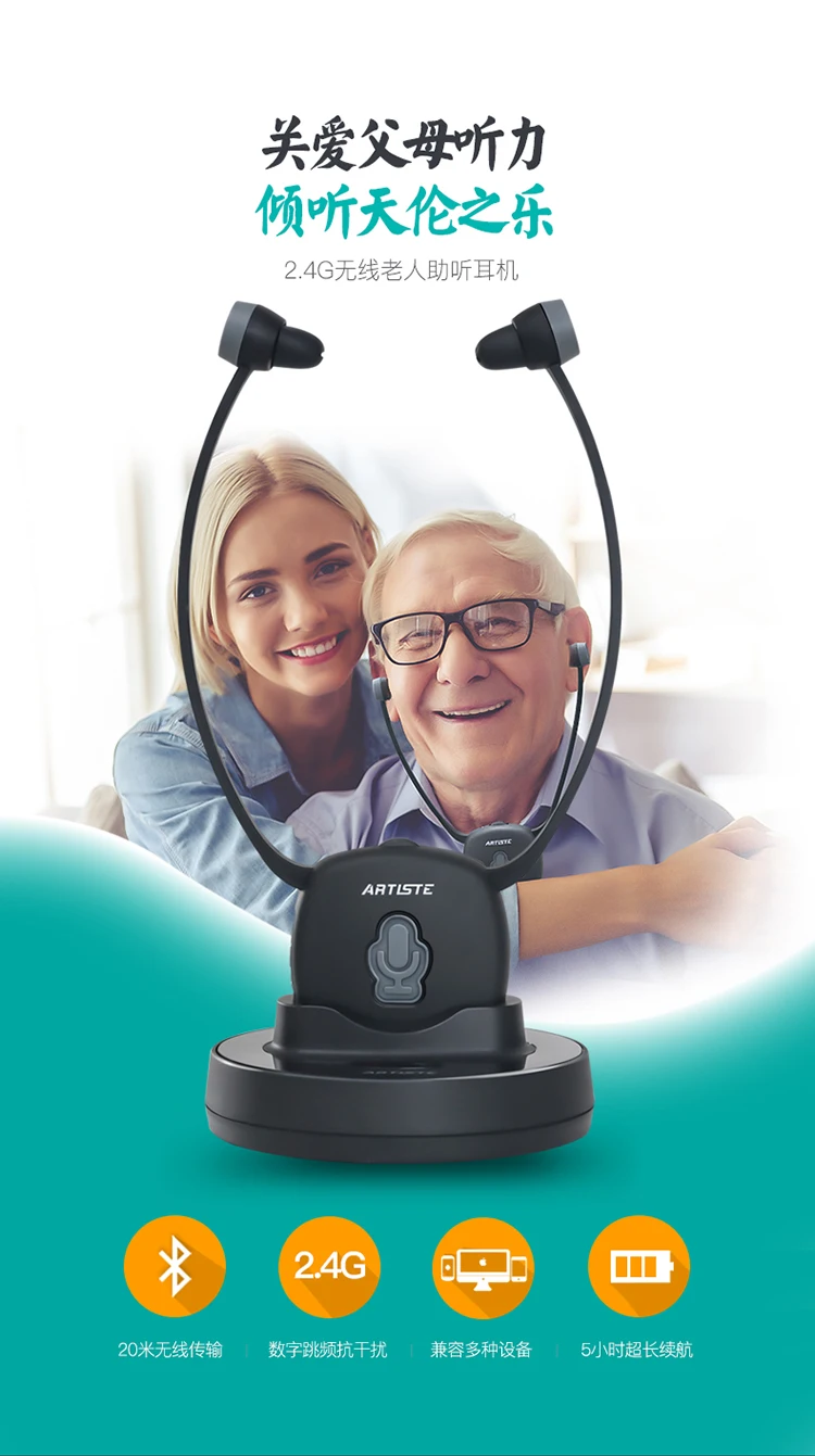 ARTISTE E2 2,4G беспроводной слуховой аппарат наушники-вкладыши для пожилых людей без рук ТВ Коммерческая установка слуховой аппарат гарнитура
