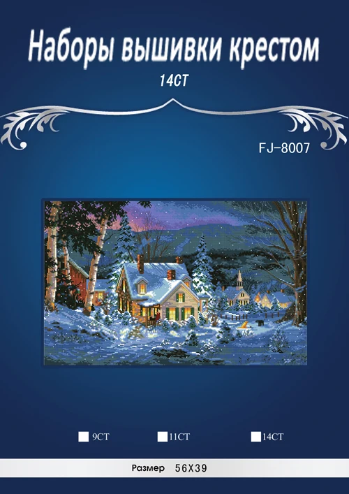 4CT 57CMx39CM Christmas Snow night Counted Cross Stitch Set Chinese Cotton Cross-stitch Kit Embroidery3thth3th | Дом и сад
