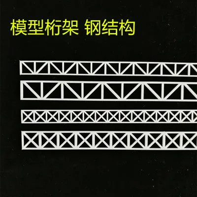 

Architectural model material VX type steel structure truss model train bridge bracket highway girder model train scene