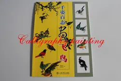 Книга китайской живописи Sumi-e как рисовать birdsTattoo Flash дизайн ссылка