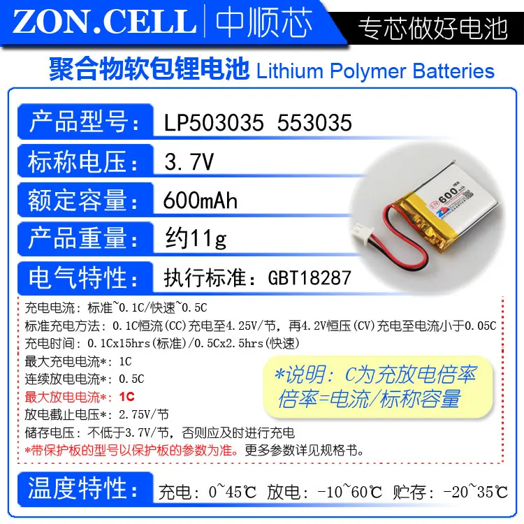 CIS core 600mAh 503035 беспроводная карта аудио точка ридер, полимерная литиевая батарея 3,7 V 553035