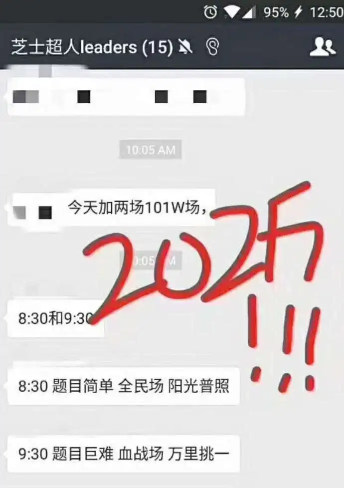 2018年直播行业又开始烧钱了:答题