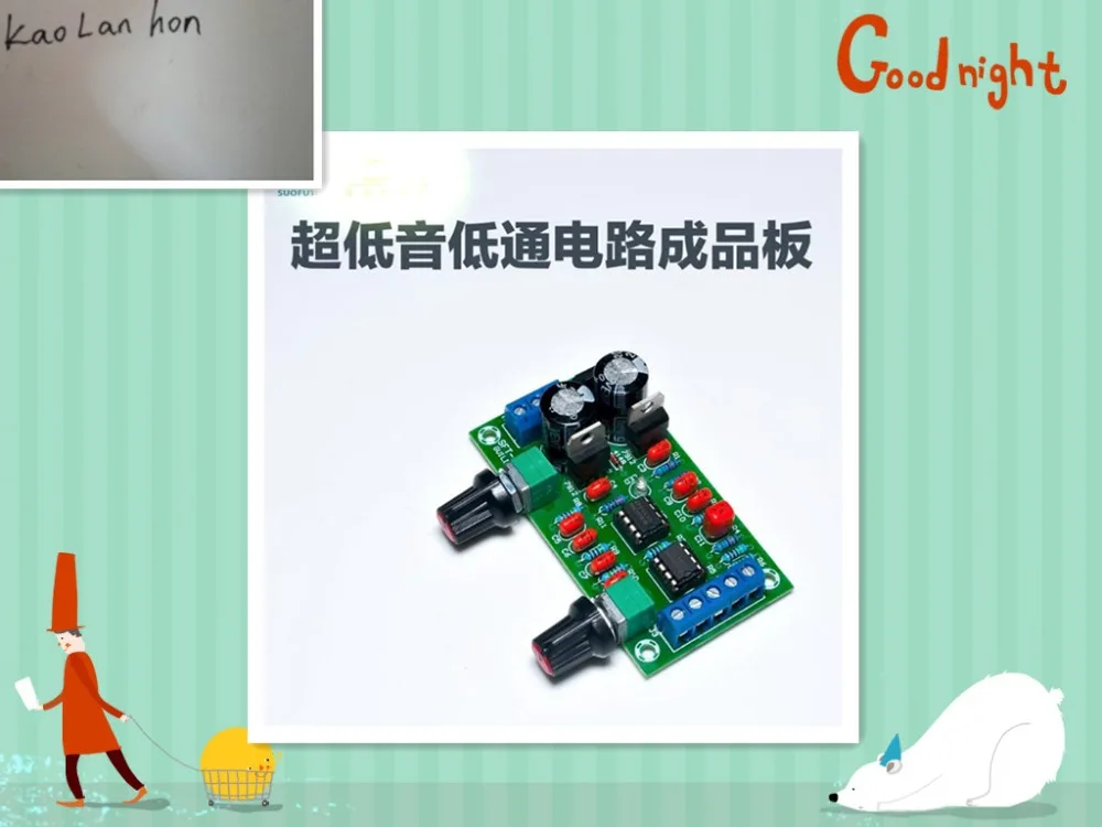Low pass board filter front board finished board subwoofer