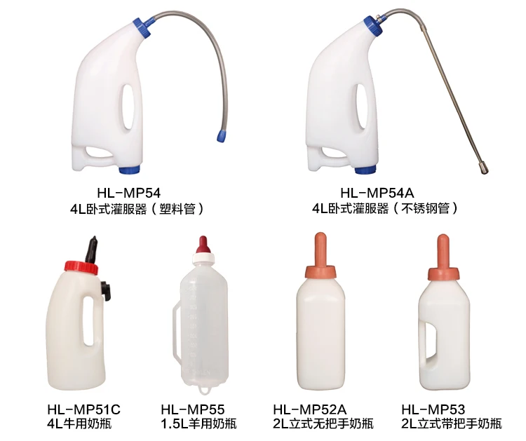 2 литра PC материал ручная теленок бутылочка для питья молока, воды, лекарство для кормления теленка или ягненка