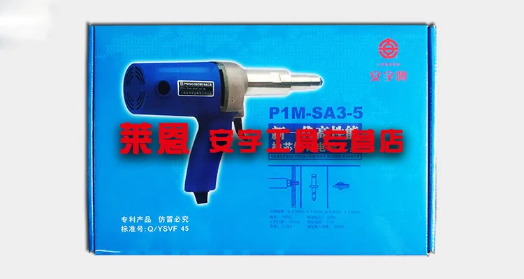 Электрический клепальный пистолет PIM-SA3-5 220 В Hitter Blind-Riveting Tool Gun 7000N 23 мм 330*70*70 мм