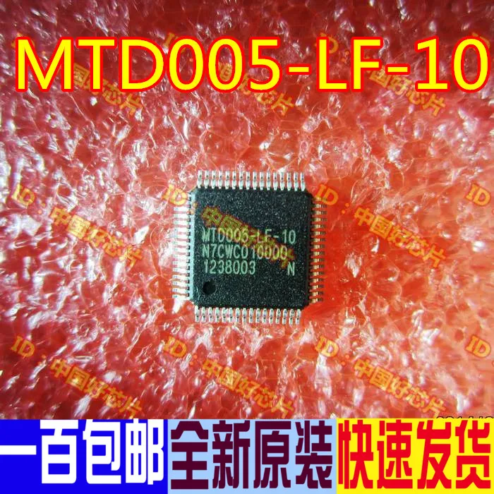 MTD005-LF-10 новый оригинальный ЖК-чип | Электроника