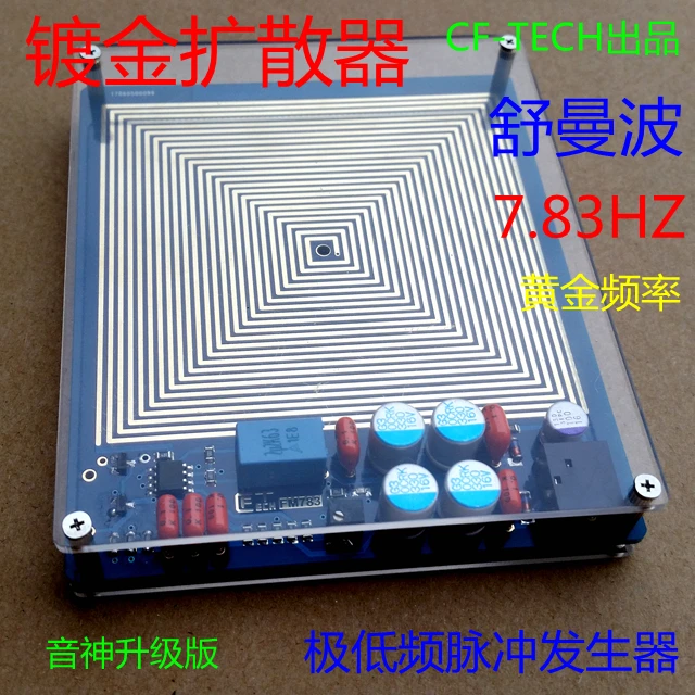 

Gilded upgrade version 7.83HZ Schuhmann wave extremely low frequency pulse generator (Japanese sound God upgraded version)