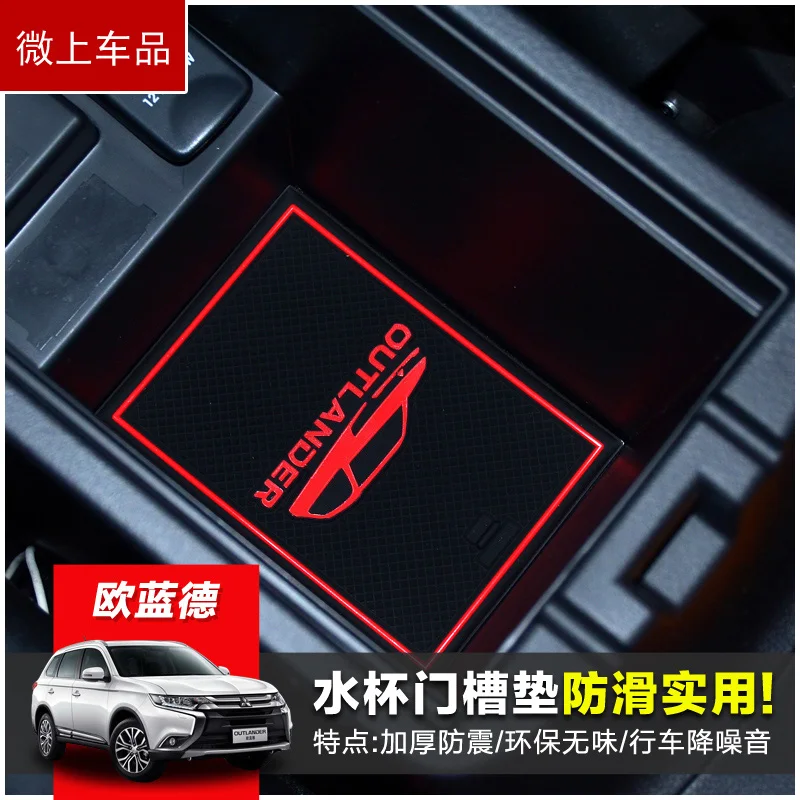 

For 2013-2018 Mitsubishi Outlander Gate Slot Pad Non-slip Cup Mats Anti Slip Door Groove Mat Sticker Car Accessories