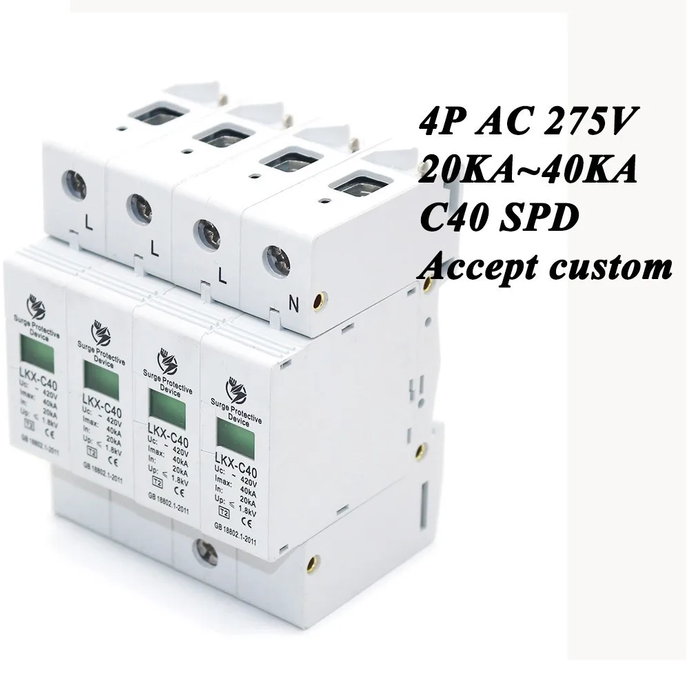 Горячая C40-4P 20KA~ 40KA~ 275 V AC SPD дом Защита от перенапряжения защитное Низковольтное предохранительное устройство 3 P+ N защита от молнии