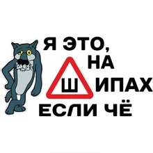 Three Ratels TZ-1004 12.6*24cm 1-3 pieces car sticker I am on thorns tires if something funny car stickers auto decals three ratels tz 1097 15 16cm 1 4 pieces car sticker you excuse me if something car stickers