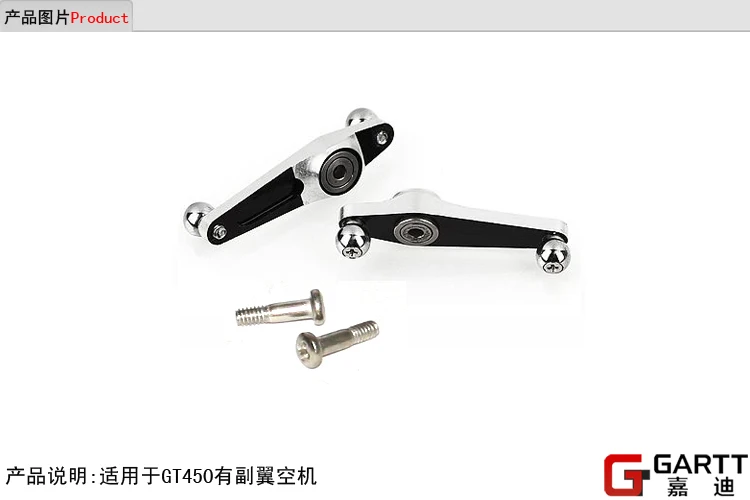 

Ormino GARTT GT450 Flybar control Arm Set 100% compat Align Trex 450 RC Helicopter