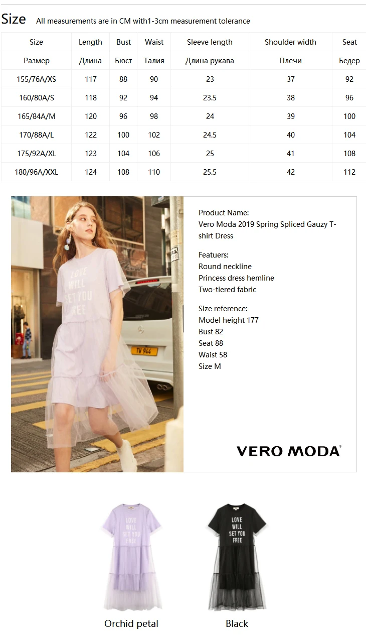 Vero Moda сплайсинга гаузи Футболка Письмо летнее платье | 319161521