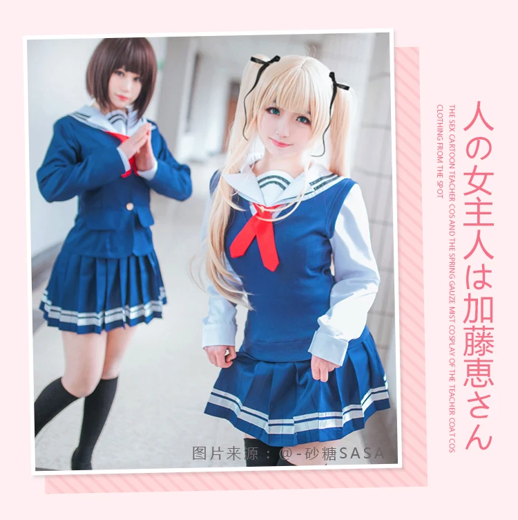 Anime Saenai Heroine no Sodatekata Cosplay Costume Katou Megumi Eriri Spencer Sawamura School Uniform (11)