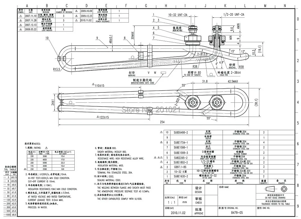 Heating element 2kw-3kw-4kw-5kw 2013.JPG