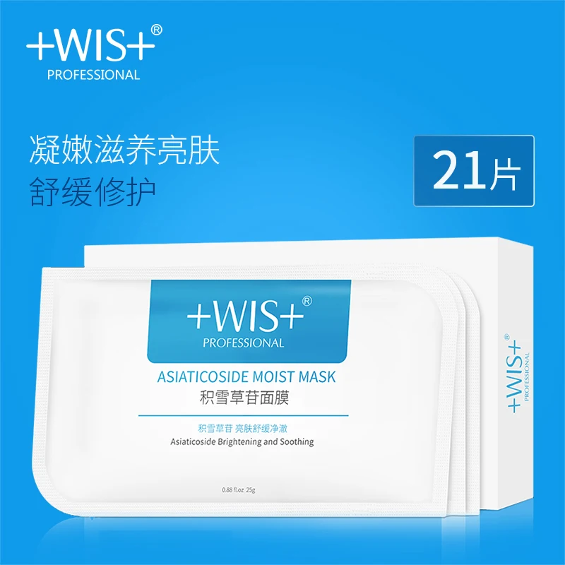 

WIS asiaticoside moist mask tablets hydrating and brightening skin tone soothing net clear oil control brightening