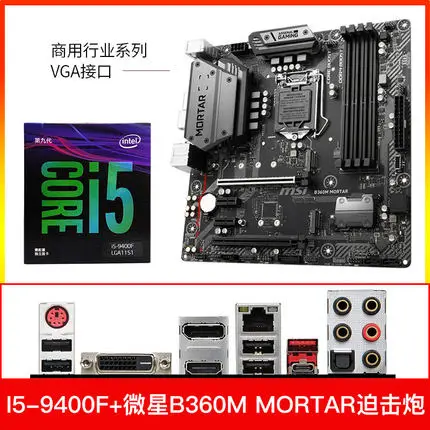  New MSI B360M Mortar motherboard + i5-9400F CPU LGA 1151 DDR4 USB2.0 USB3.1 DVI HDMI Desktop origin