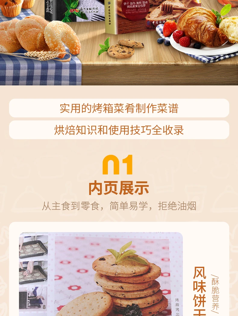 Новые Горячие 2 шт учатся делать выпечки книги с нуля + запеченные вкусные блюда в духовке китайская книга для взрослых