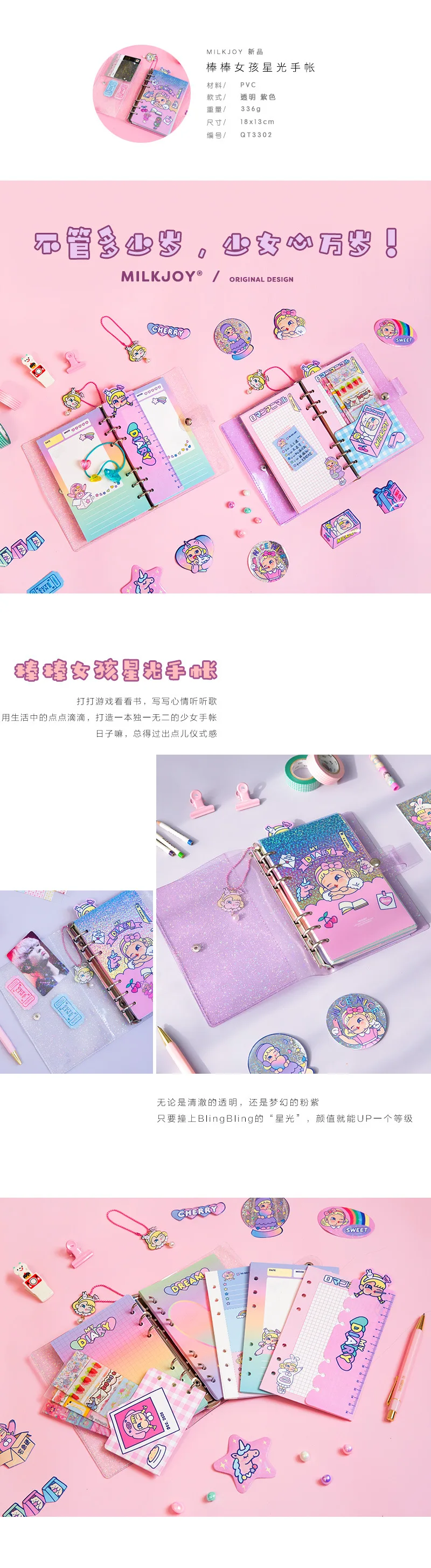 透明手帐完成版1-1