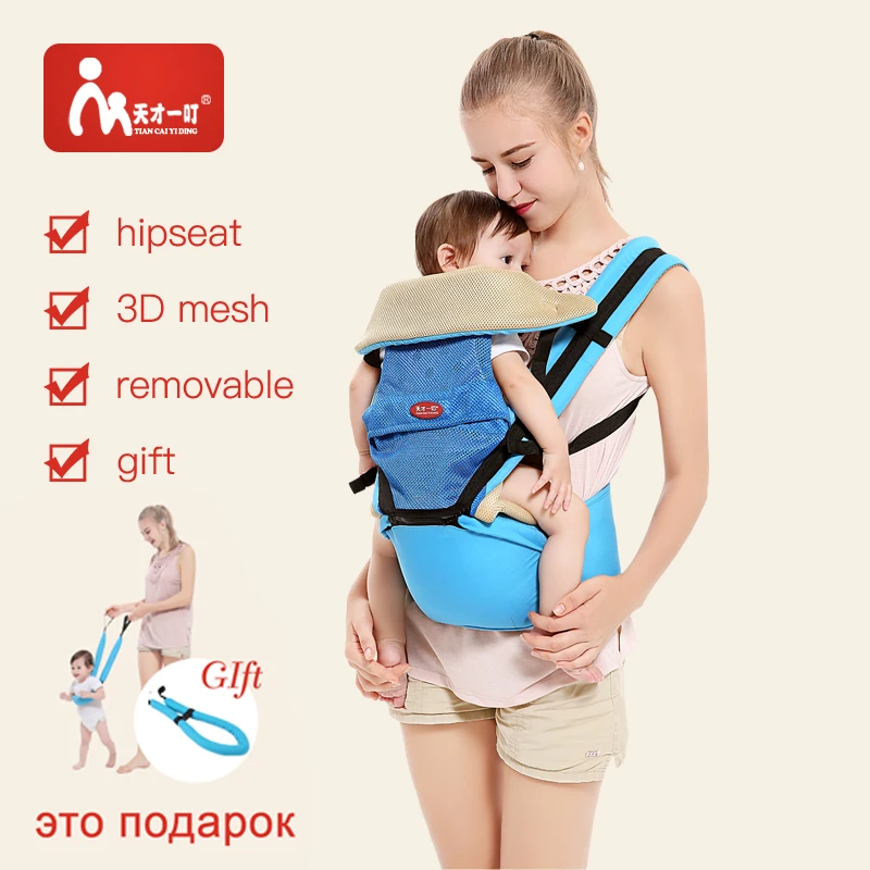 elastic baby carrier