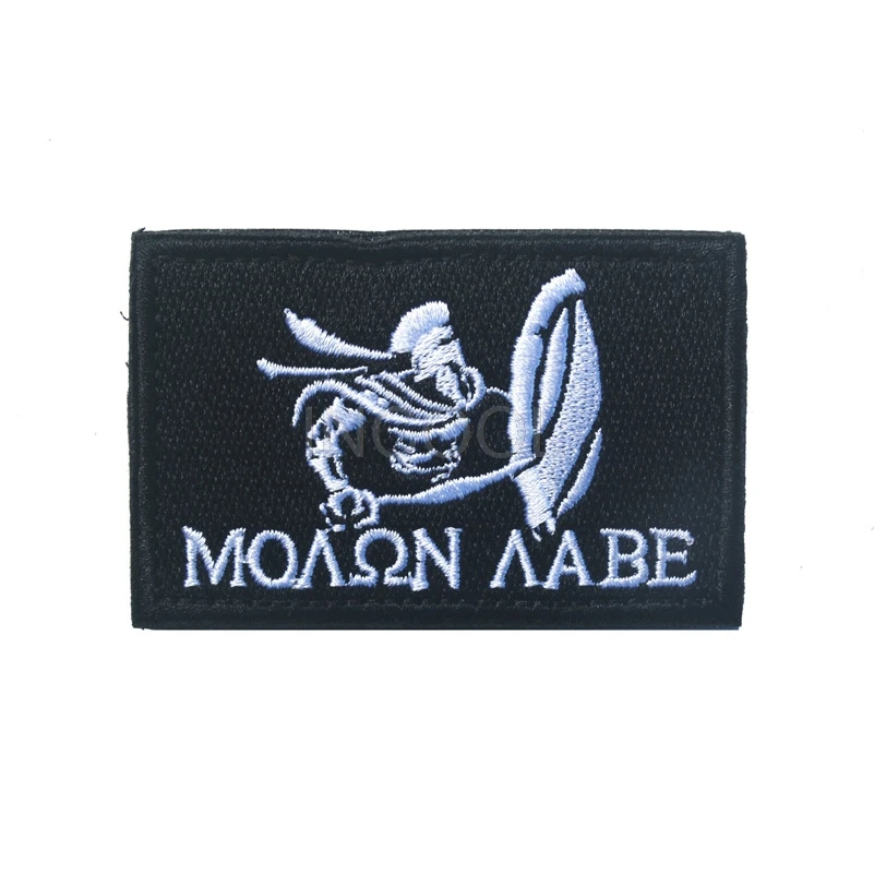 Вышитая нашивка Molon Labe Spartan армейская Военная тактическая эмблема вышитые