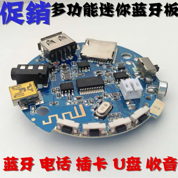 

3.7-5V Bluetooth receiver module power amplifier board Bluetooth board card MP3 decoding board can make a phone call