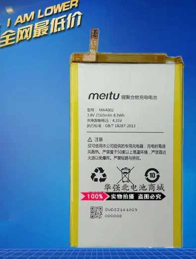 Для meitu M4 ma4002 батареи Перезаряжаемые литий-ионный встроенный литий-полимерная