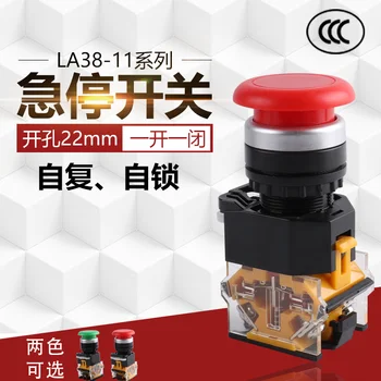 

Silver Point Emergency Stop Button Switch LA38-11M Self-locking Emergency Switch Mushroom Head Switch Button 22m