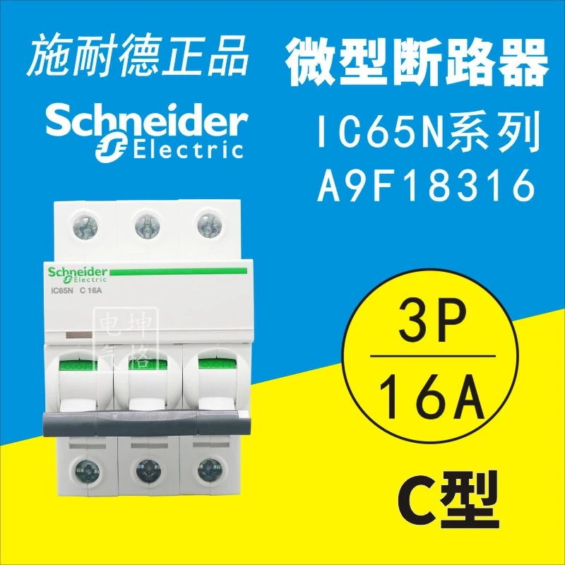 

Original genuine Schneider miniature circuit breaker A9F18316 iC65N 3PC16A