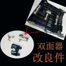 Совместимый Улучшенный Duplexer блок небольших частей для ricoh MP2550 3350B 2851 2352