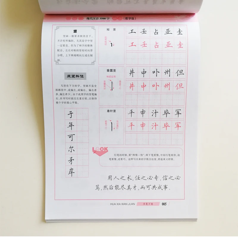 3500 Common Chinese Characters Copybook for Pen Calligraphy by Tian Yingzhang Regular Script Exercise Book 3500 Common Chinese Characters Copybook for Pen Calligraphy by Tian Yingzhang Regular Script Exercise Book
