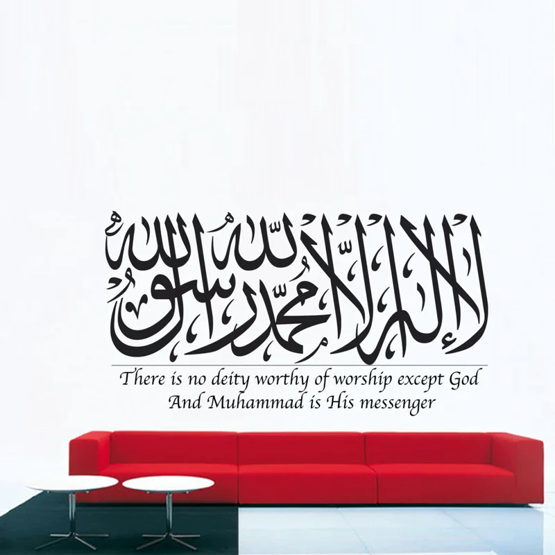 There Is No Deity Worthy Of Worship Except God Wall Decals Vinyl Art