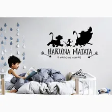 Cartoon Movie Character Vinyl Wall Sticker Hakuna Matata Lion King Wall Decal for Kids Rooms Quote Decals Bedroom Decor Mural