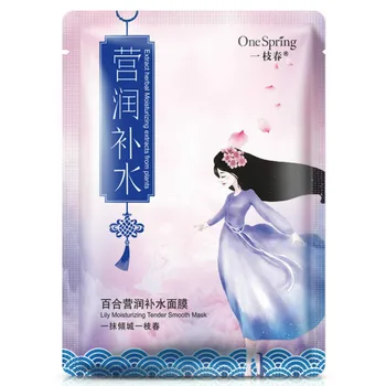 

1 Pc Lily Moisturizing Mask Facial Mask Plant Cosmetic SkinCare Beauty Moisturizing Oil Control Blackhead Whitening Mask Face C