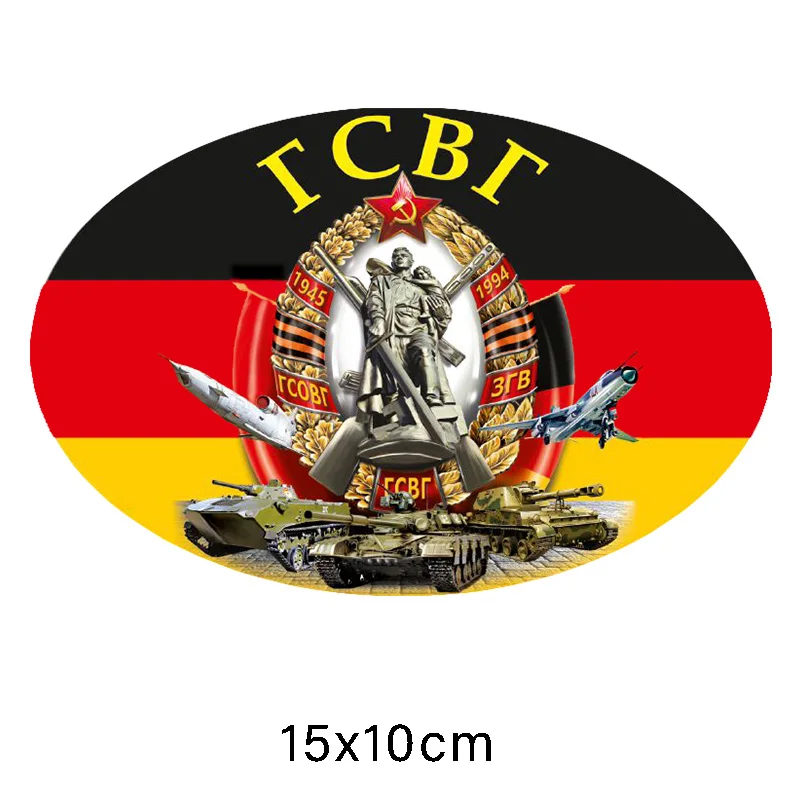 Three Ratels LCS488# 15x10см группа советских войск в Германии полноцветные наклейки на авто
