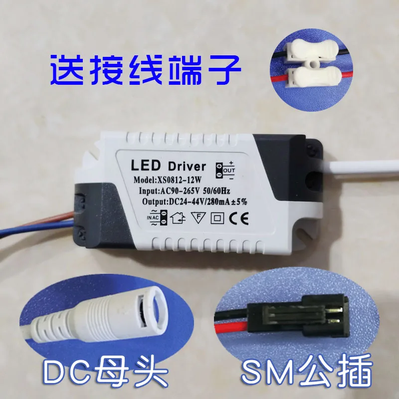 

Led constant current drive power DRIVER day cylinder light lamp panel lamp ballast transformer w12w18w24w 8