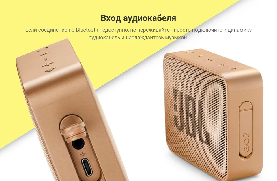 Колонка Bluetooth JBL GO 2