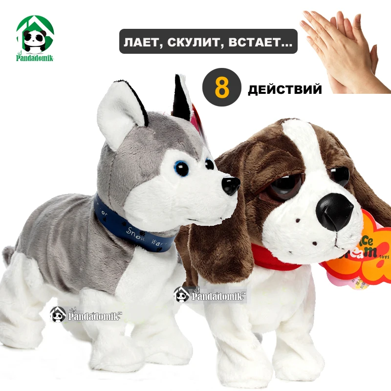 Electronic Pet Interactive Dog Sound Control Dogs Baby Toy Brinquedos ...