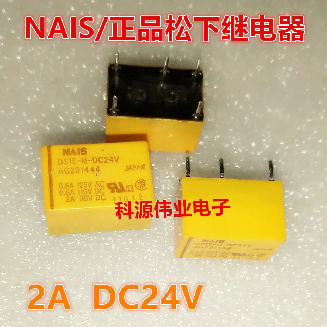 Relay DS1E M DC24V AG201444 open and close DS1E M 24Vin Relays from Home Improvement on