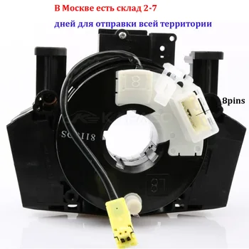 

25567-ED501 B5567-JG40D B5567-JG49D SPRING CABLE CONTACTOR FOR NISSAN TIIDA NOTE MICRA QASHQAI X-TRAIL