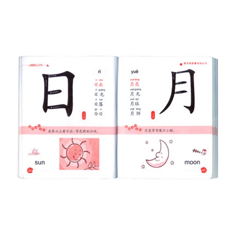 Chinese characters book :learn 500 Chinese characters with the picture and pinyin for kids children baby Chinese characters book :learn 500 Chinese characters with the picture and pinyin for kids children baby