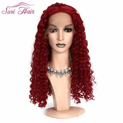 Сури волосы длинные кружевные спереди парик для женщин странный кудрявые парики синтетические 2 цвета натуральных волос Косплэй парики 130%